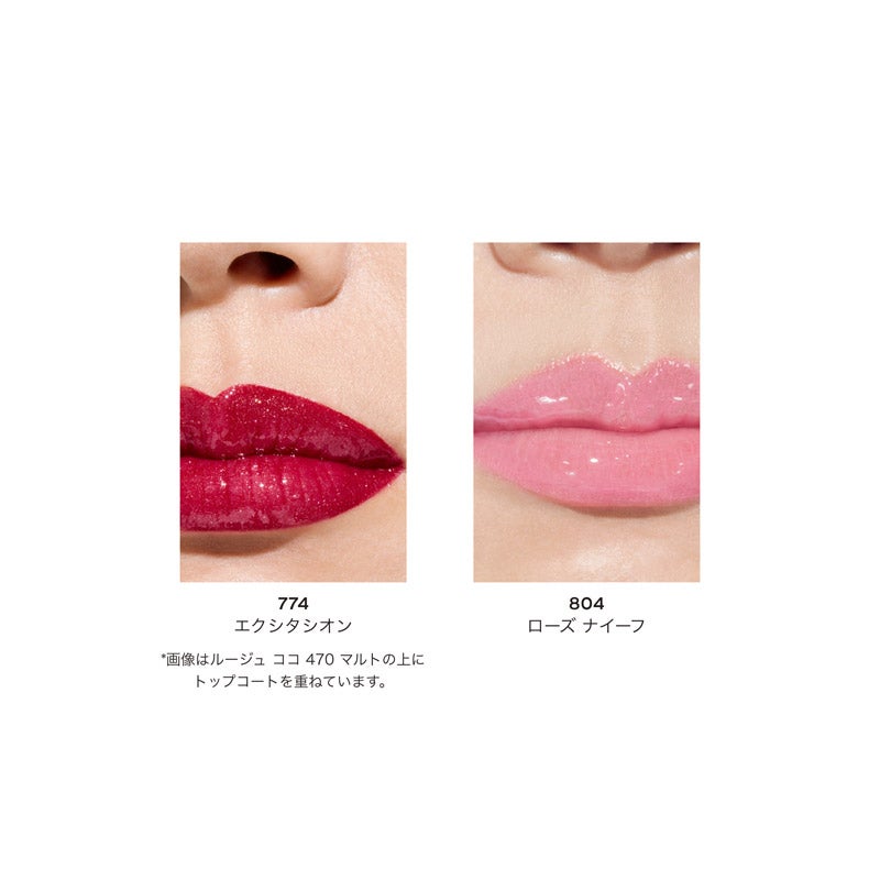 CHANEL公式サイト品切れ中シャネル ルージュ ココ グロス ローズナイーフ CHANEL公式サイト品切れ中シャネル ルージュ ココ グロス ローズ
