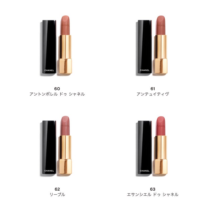CHANEL ヴェルヴェット　3本セット 限定口紅】ルージュアリュールリクィッドヴェルヴェットトリオ