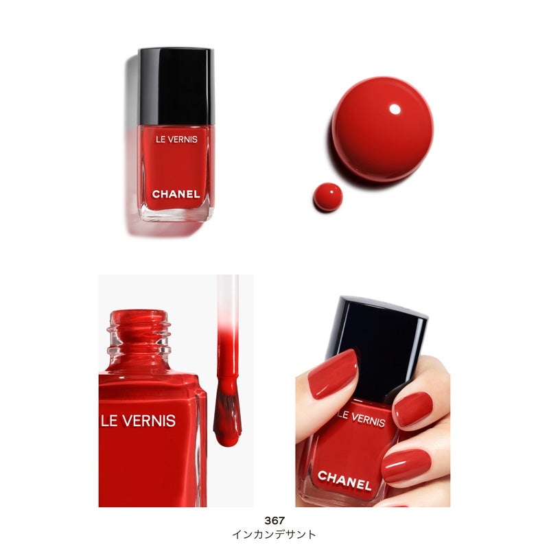 CHANEL ヴェルニ（限定品） 通販 - 西武・そごうの公式