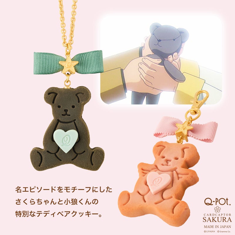 Q-pot. 小狼のテディベアクッキー ネックレス【カードキャプター