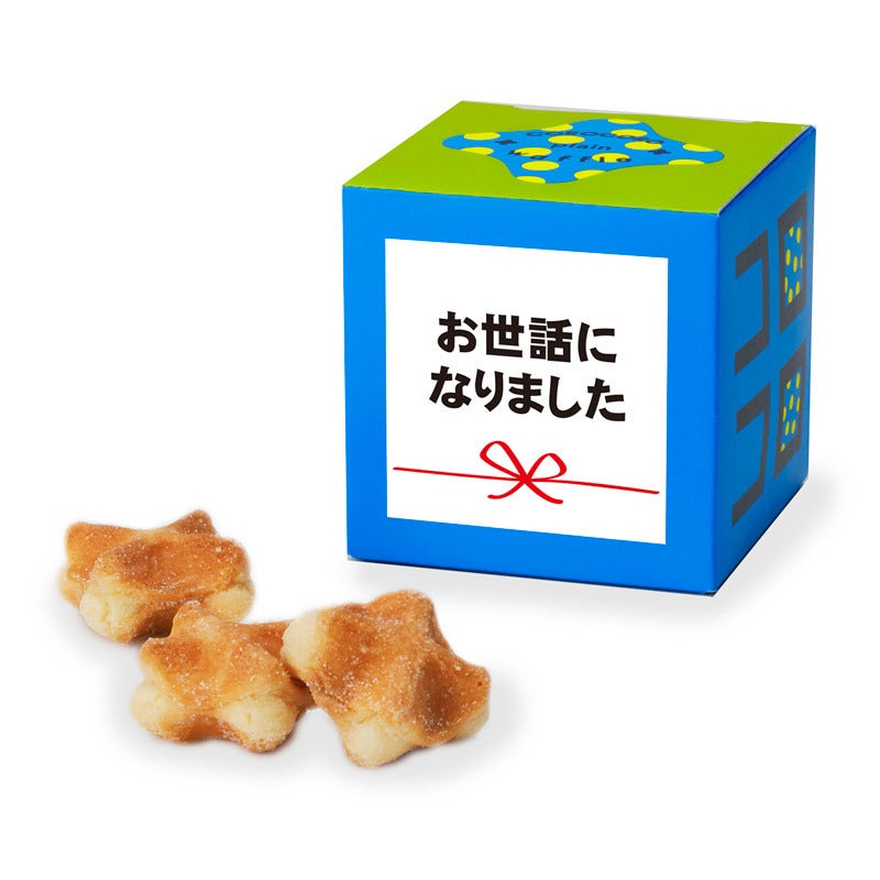 コロコロワッフル キューブ「プレーン」 【「お世話になりました」メッセージラベル付き】