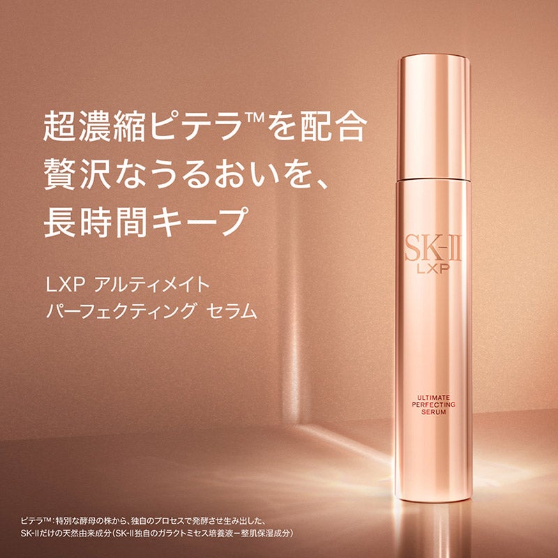 【即購入可】✦未使用品・非売品SK-Ⅱ LXP 特製ティファニーボウル