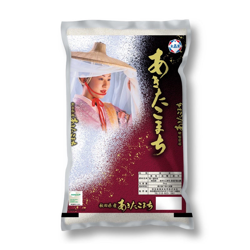 ◎秋田県産あきたこまち 5kg×2