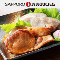 札幌バルナバハム／北海道産 豚ロース 味噌漬け 塩麹漬け セット