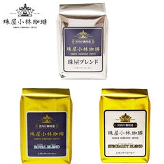 珠屋小林珈琲/レギュラーコーヒー3種セット(A-3316)