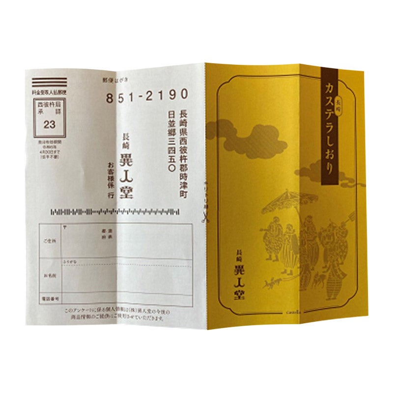 ごっつお便 お取り寄せ 長崎 カステラ本舗異人堂／スライス