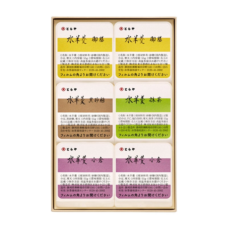水羊羹 6個入（M-6）