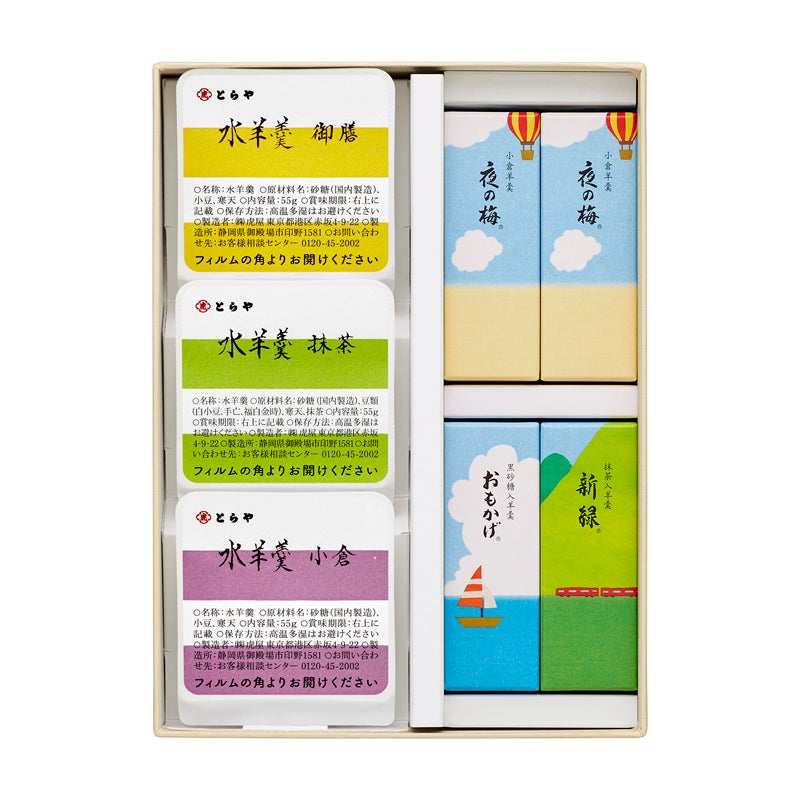 夏パッケージ小形羊羹・水羊羹詰合せ1号（NKM-1）