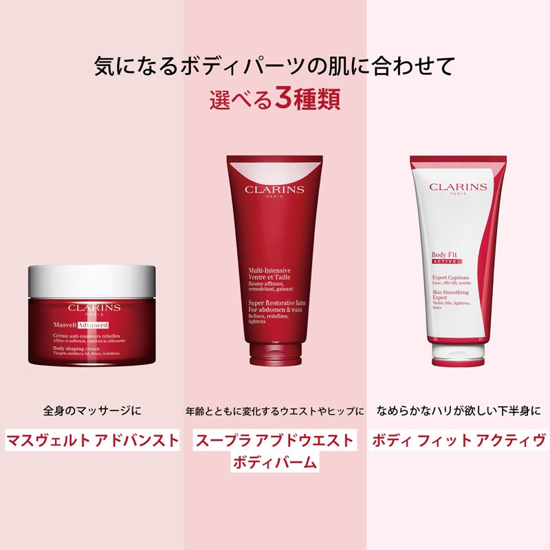 クラランス マスヴェルト アドバンスト 通販 - 西武・そごうの