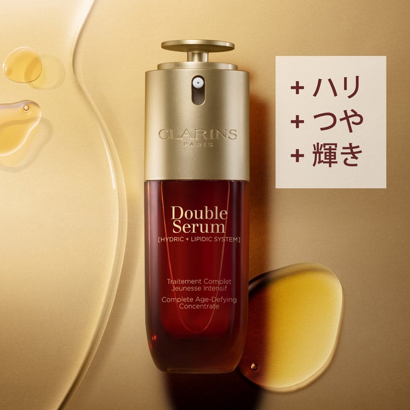 クラランス　ダブルセーラム75ml クラランス ダブル セーラム ADC 通販 - 西武・そごうの公式