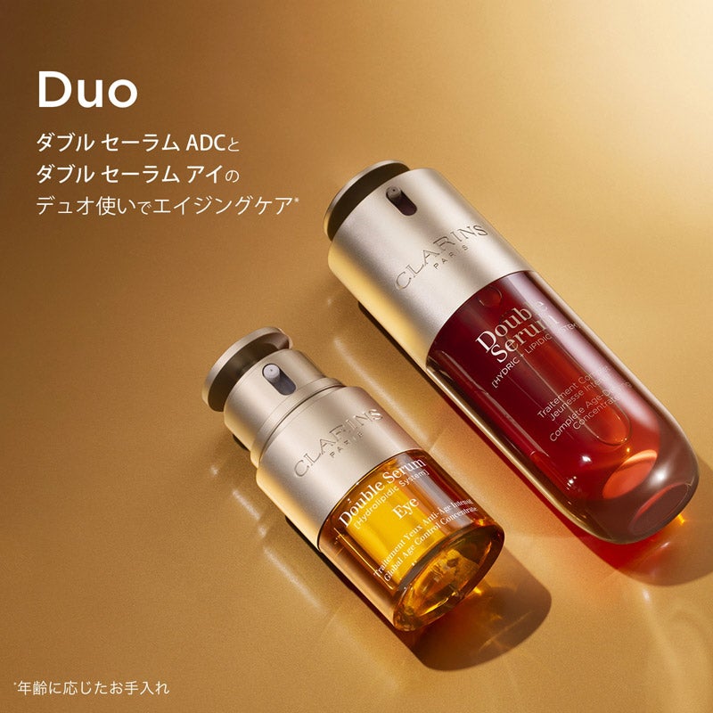 クラランス ダブル セーラム ADC 30ml 341723_1_200.jpg?07050331