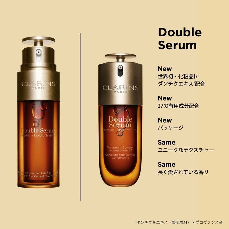 クラランス ダブル セーラム ADC 通販 - 西武・そごうの公式