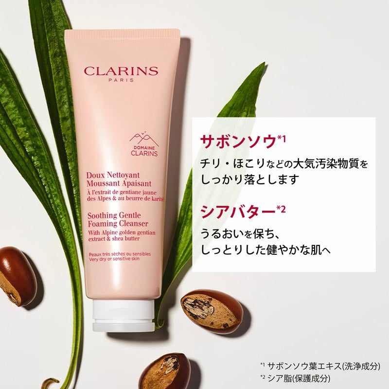 クラランス ジェントル フォーミング クレンザー N エキストラ
