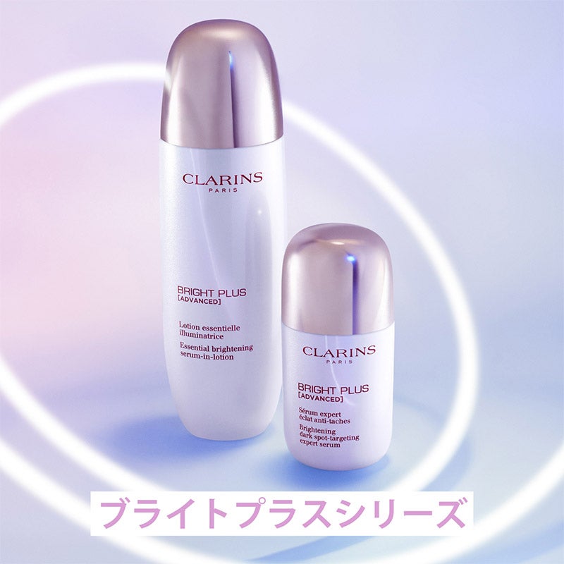新品 クラランス ブライトプラスブライトニングDSTセラム30ml ブライトプラス ブライトニング DST セラム(医薬部外品)30mL