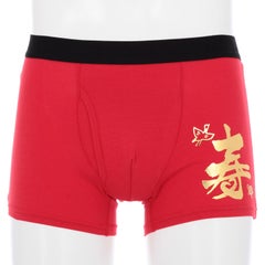 赤パンツ ”寿” ボクサーブリーフ