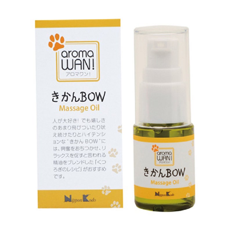 「愛犬専用 マッサージオイル」アロマワン！きかんＢＯＷ　マッサージオイル　２０ｍｌ