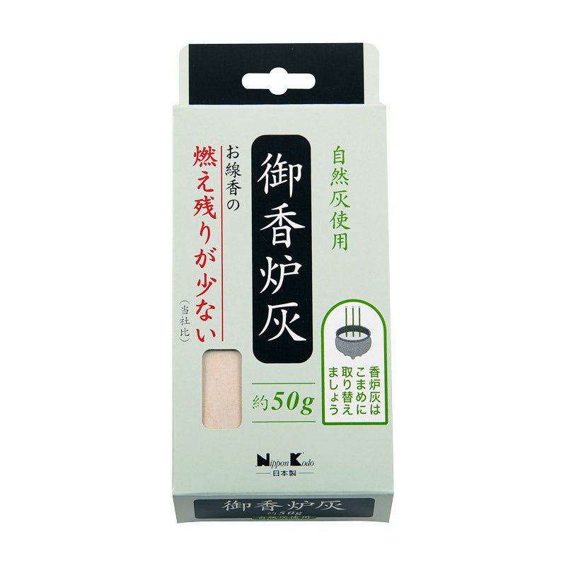 日本香堂 御香炉灰 燃え残りが少ない 約５０ｇ 通販 - 西武・そごうの