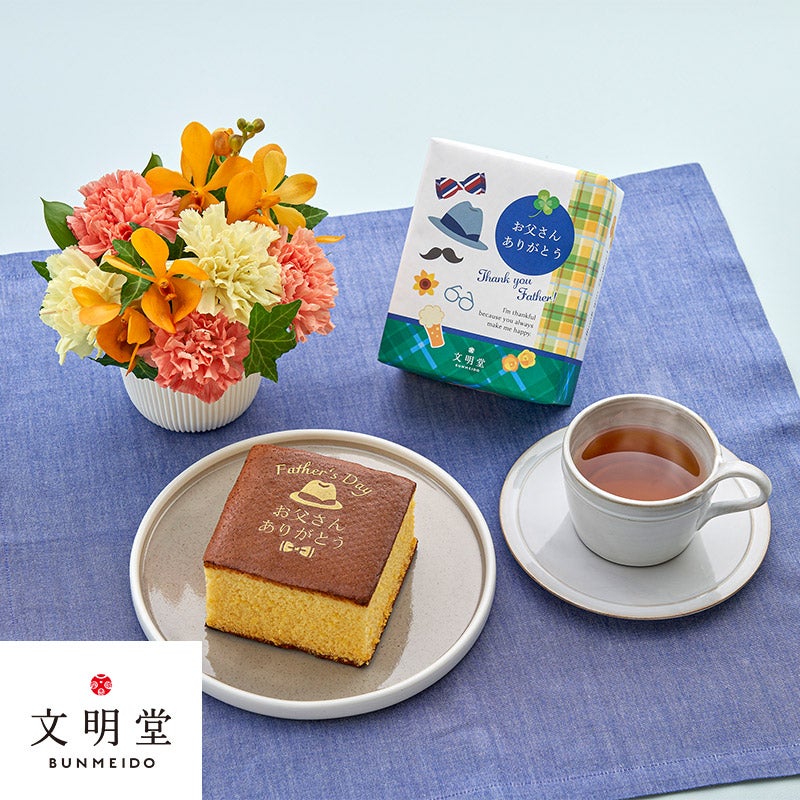 【父の日ギフト】生花　アレンジ凛麗＆文明堂　カステラ