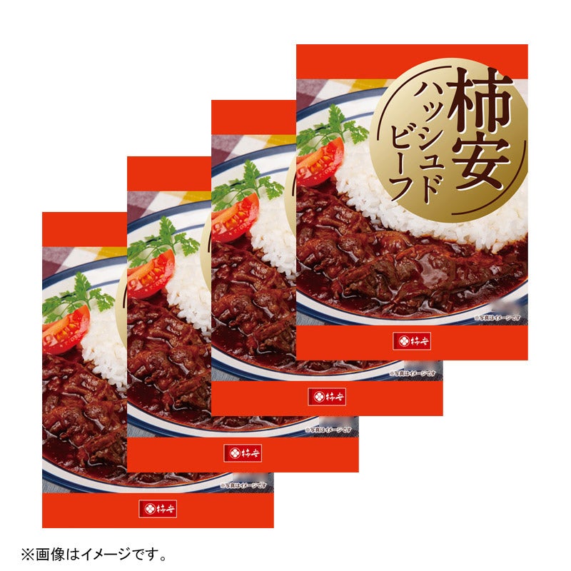 ハッシュドビーフ 4個セット ※簡易箱入