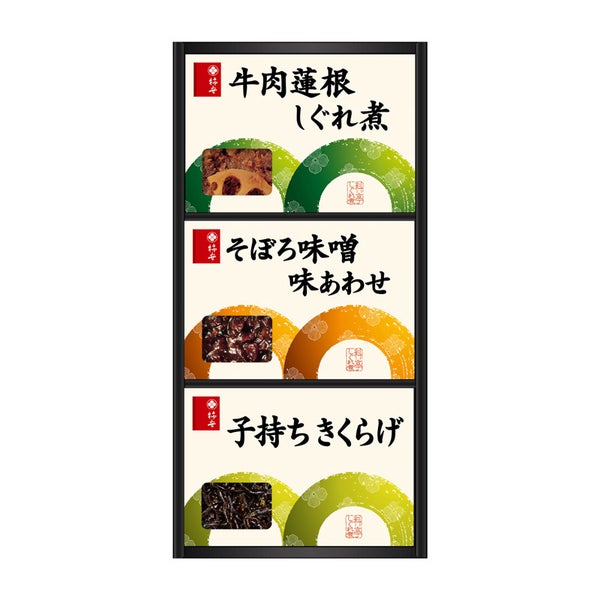 料亭しぐれ煮詰合せ(KS10)　柿安　西武・そごうの公式ショッピングサイト　通販　e.デパート