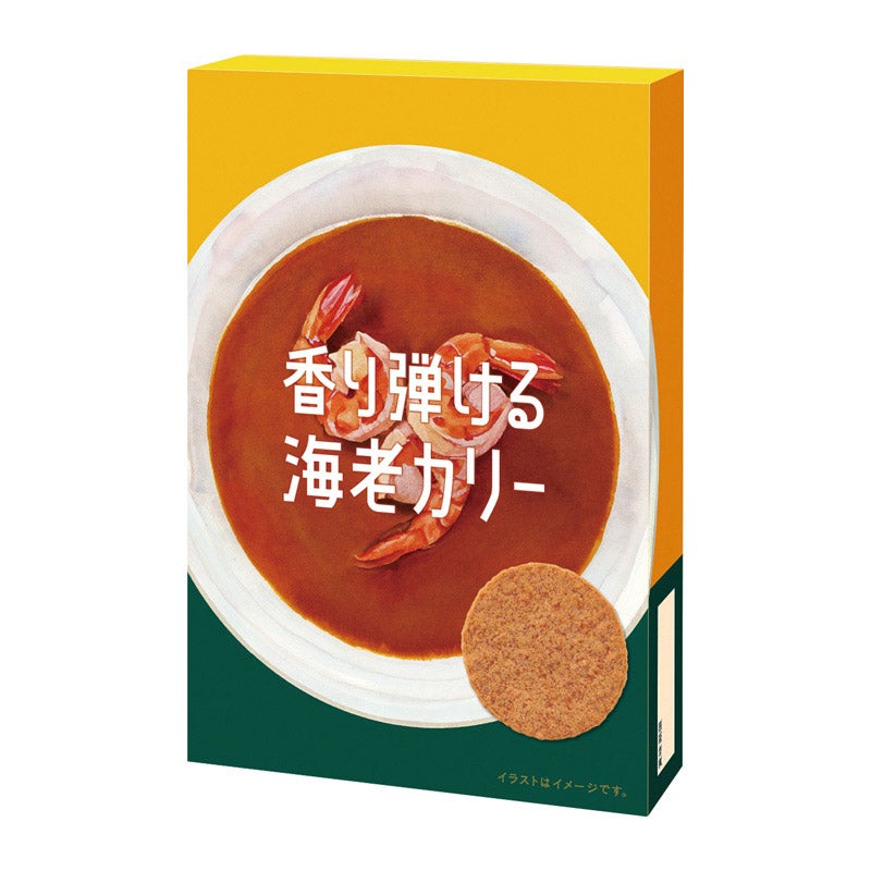 香り弾ける海老カリー