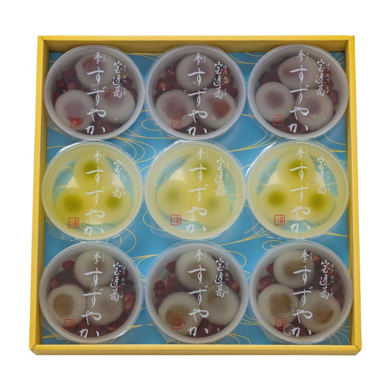 季すずやか9入