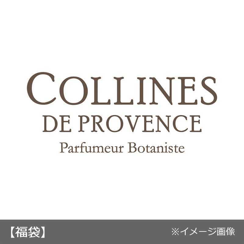 コリンヌ・ド・プロヴァンス　ラッキーバッグ2024 E（6050円）【1月1日（月・祝）以降お届け】