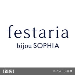 festaria bijou SOPHIA/ハッピーバック（11000円）【1月4日（水）以降お届け】