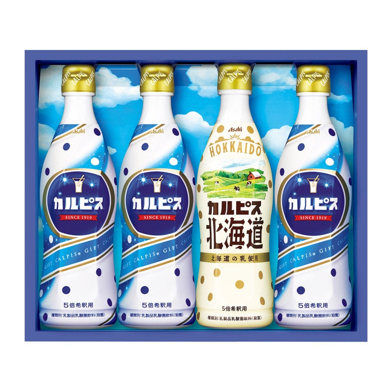 アサヒ飲料 カルピスギフト（CN20P）