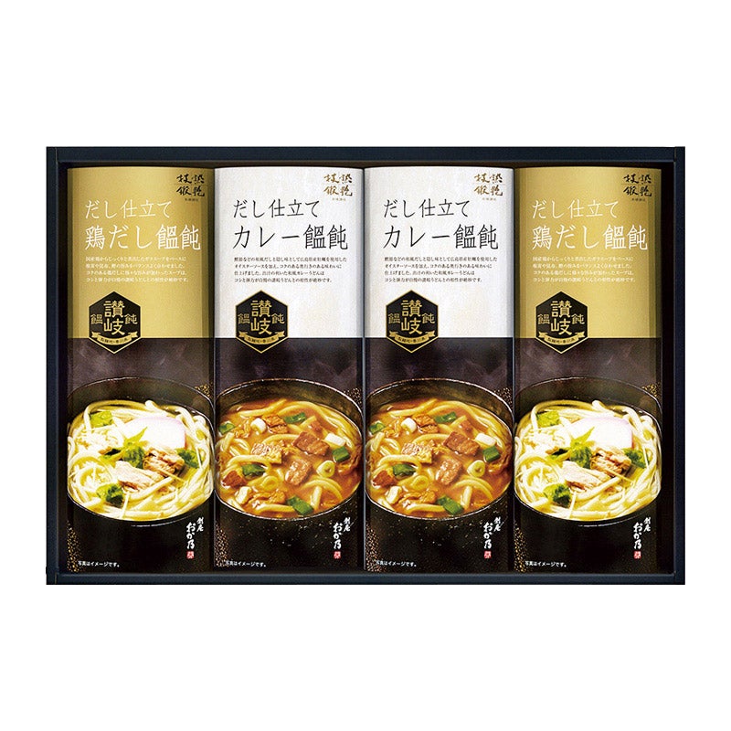 P031-259/創庵おか乃 讃岐カレーうどん・鶏だしうどん詰合せ（OUJ30A）