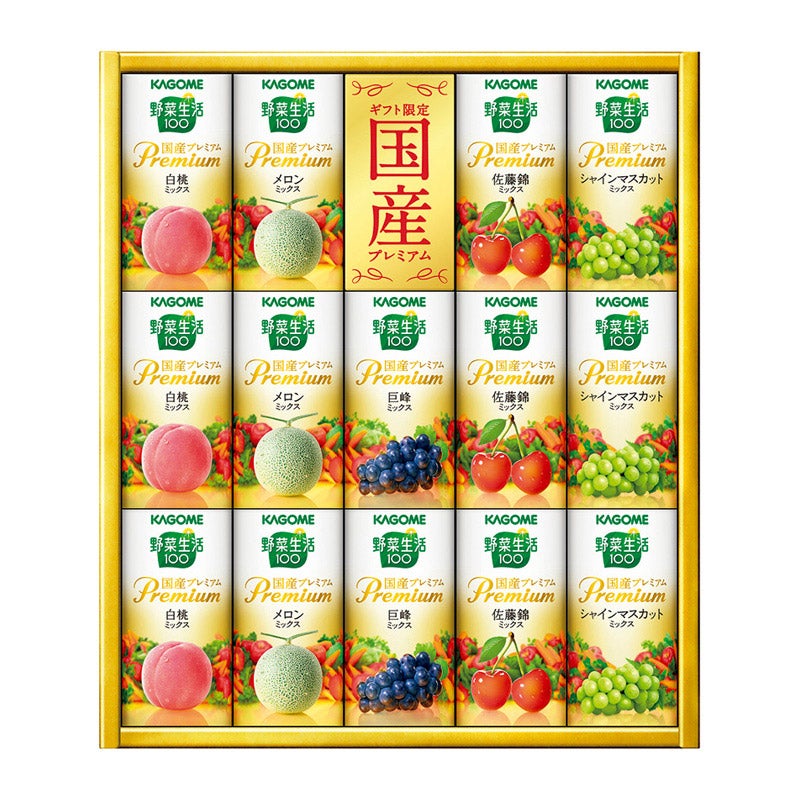 そごうのギフトカタログ（食品） P011-203/カゴメ 野菜生活