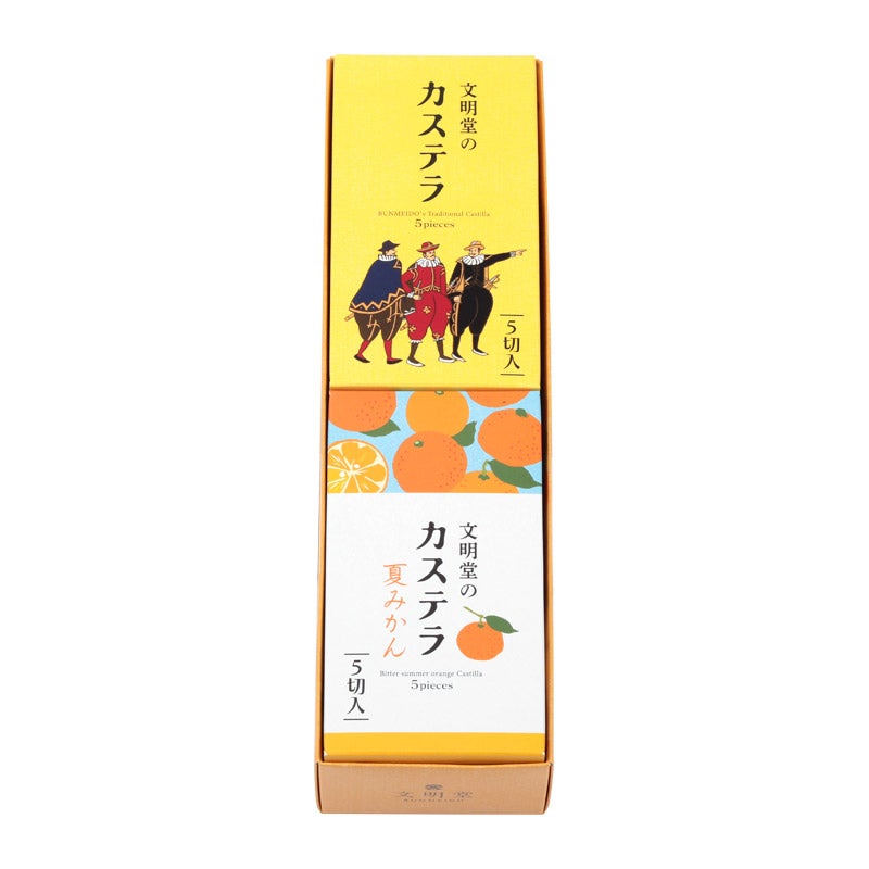 銀座文明堂 文明堂のカステラ0.5A号2本入 夏みかん(028191) 通販 
