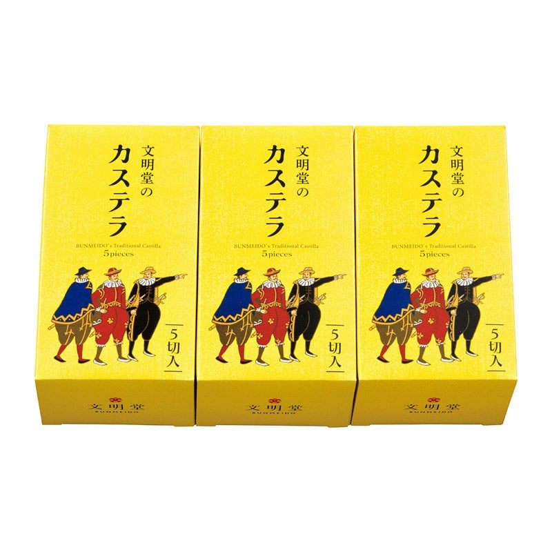 銀座文明堂 文明堂のカステラ0.5A号3本入 （020058） 通販 - 西武