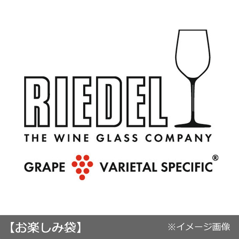 リーデル　夏のHAPPY BAG 11,000円