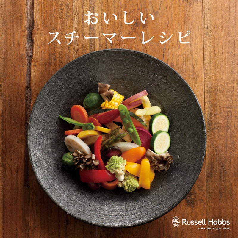 Ｒｕｓｓｅｌｌ Ｈｏｂｂｓ（ラッセルホブス） ミニスチーマー 通販