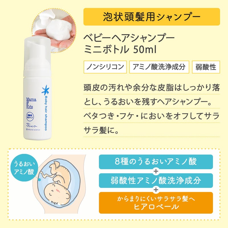 ママ＆キッズ ベビートライアルセット 通販 - 西武・そごうの