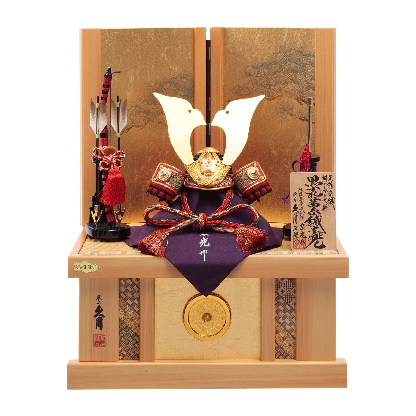 中村宗光作 兜収納飾り