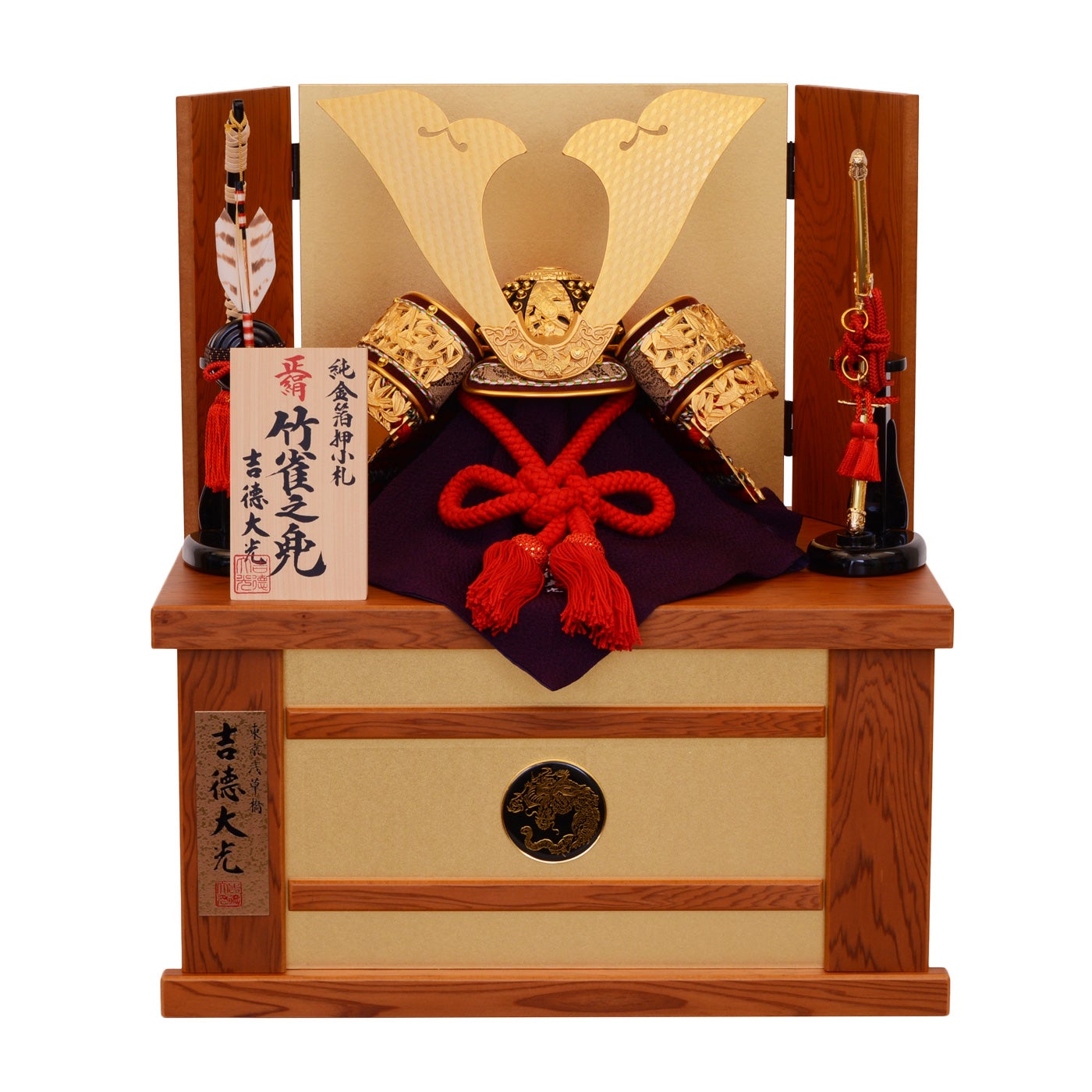 吉徳大光 兜収納飾り