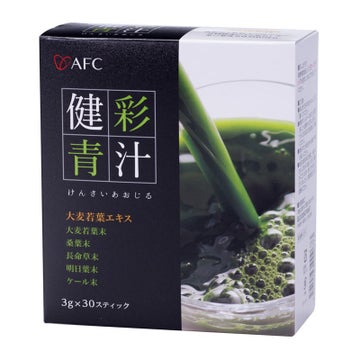 AFC（エーエフシー）／健彩青汁