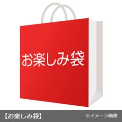 有名お香ブランド「香りのお楽しみ袋」【e.デパート リニューアル記念】