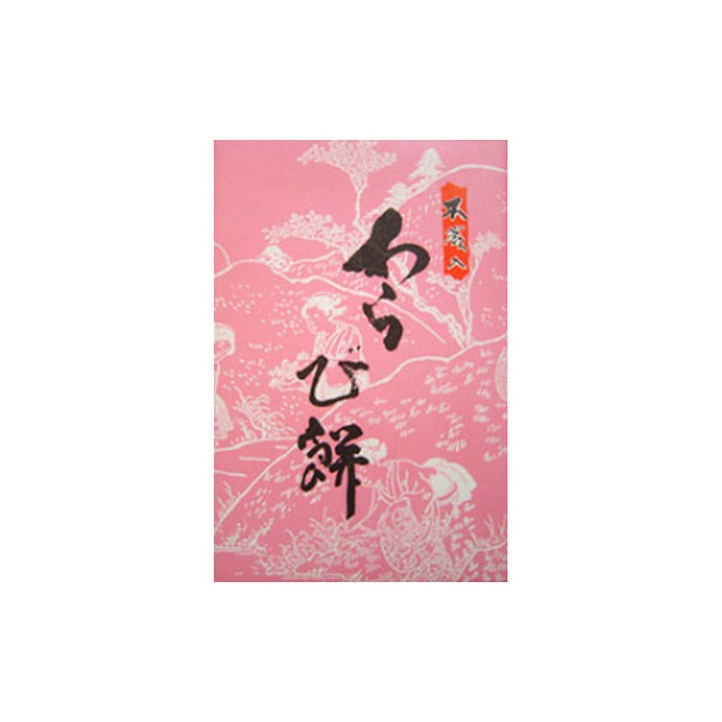 比良多 本蕨入りわらび餅 350g