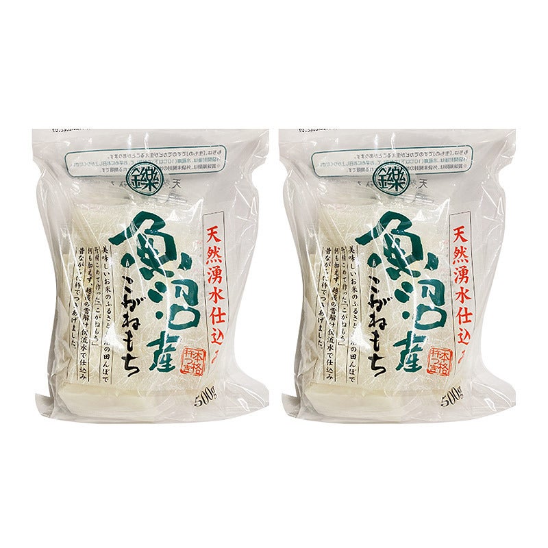 和鑠 魚沼産黄金もち 500ｇ 2袋