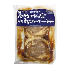 関本製麺 和豚もちぶたチャーシュー 72g
