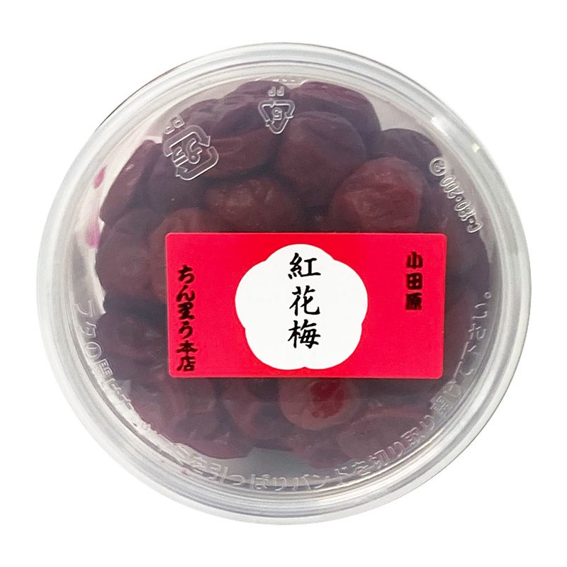 ちん里う 紅花梅