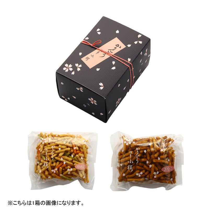 小桜（かりんとう） 2種詰合せ（細口・黄粉）×2箱セット 通販 