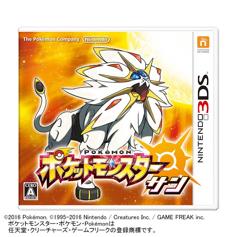 任天堂 ポケットモンスター サン 通販 西武 そごうの公式ショッピングサイト E デパート