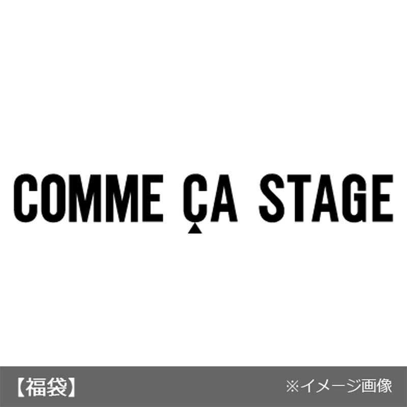 ■コムサ・ステージ（コムサ）/2025福袋【1月3日（金）以降お届け】