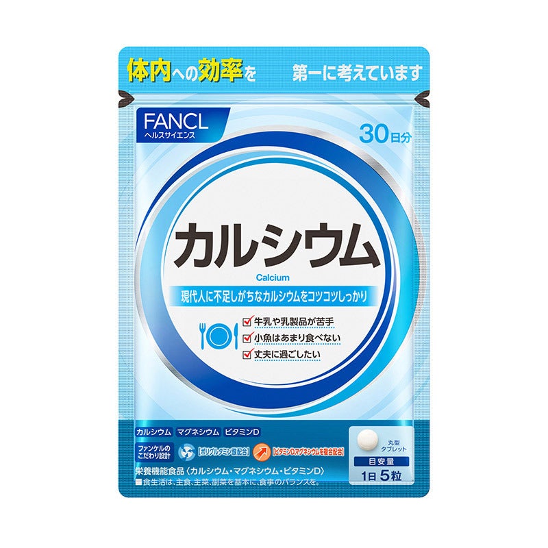 カルシウム（30～90日分）