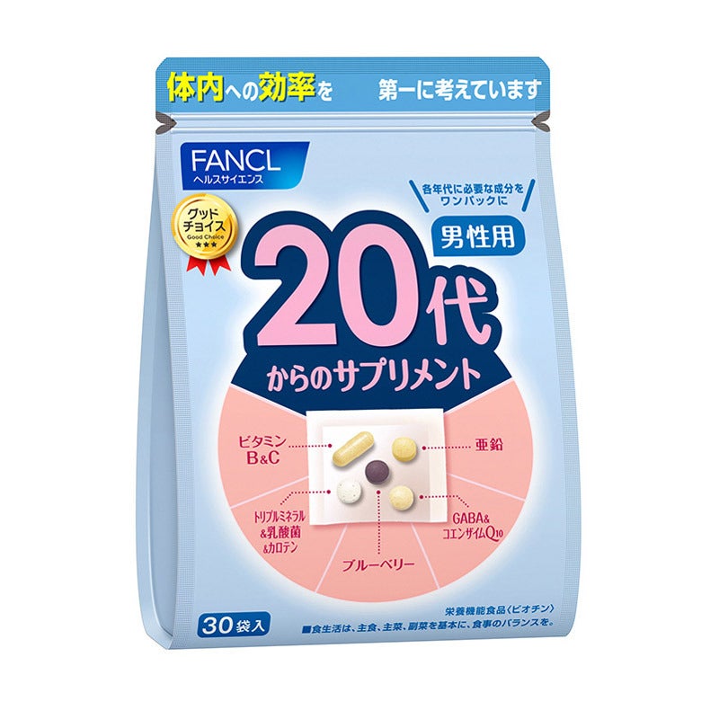 20代からのサプリ 男性用（15～90日分）