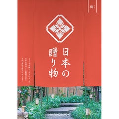 【定型挨拶状付】日本の贈り物（梅）（P027-123）